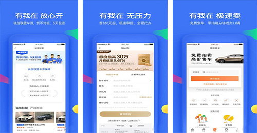 汽车之家app开发