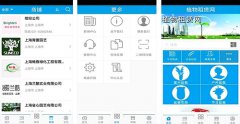 东方智启科技APP开发-植物租赁app开发 一键预定植物