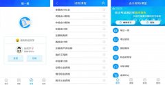 东方智启科技APP开发-国内几大移动app开发介绍