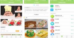 东方智启科技APP开发-开发菩提果护理师app 快捷母婴服务