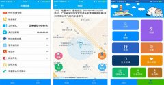 东方智启科技APP开发-安全守护app测评 安全守护app怎么样