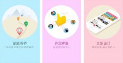 东方智启科技APP开发-宠物手机软件尾巴圈app怎么样