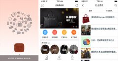 东方智启科技APP开发-皮具商城APP开发 消费创业两不误