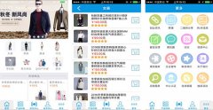 东方智启科技APP开发-服装销售APP开发 海量产品供你选