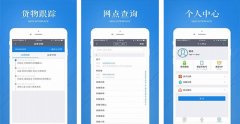 东方智启科技APP开发-云聚物流app点评 云聚物流app好用吗