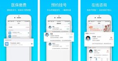 东方智启科技APP开发-就医宝APP点评 就医宝APP怎么样