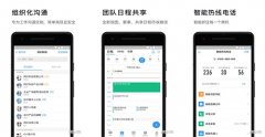 东方智启科技APP开发-商务办公APP开发 一键处理工作