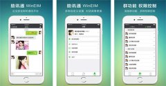 东方智启科技APP开发-助讯通app怎么样 助讯通app怎么用