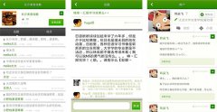 东方智启科技APP开发-大学生圈APP如何 大学生圈APP评测
