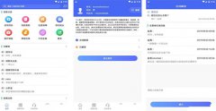 东方智启科技APP开发-社区服务软件开发 远程控制