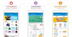 东方智启科技APP开发-车主无忧APP点评 车主无忧APP如何