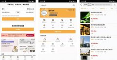 东方智启科技APP开发-直住网app测评 直住网app哪里好