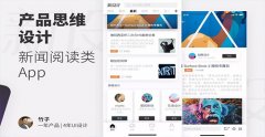 东方智启科技APP开发-央视新闻APP开发 随时关注新动态