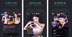 东方智启科技APP开发-繁星直播APP点评 繁星直播APP怎样