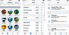 东方智启科技APP开发-全能通讯录app怎么样 全能通讯录app如何