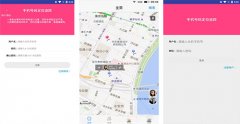 东方智启科技APP开发-手机号码定位app点评 手机号码定位app如何