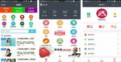 东方智启科技APP开发-秀发型app点评 秀发型app如何