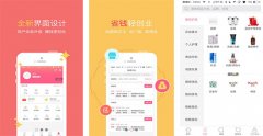 东方智启科技APP开发-精选速购app点评 精选速购app怎么样