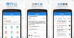 东方智启科技APP开发-办公软件开发解决企业沟通问题