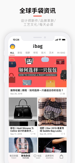 iBag包包app点评--深圳东方智启app开发