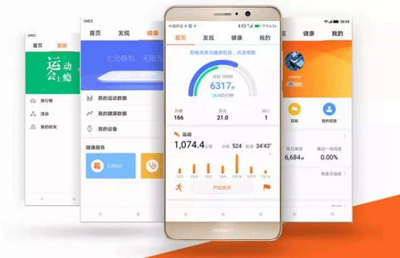 华为运动健康app-深圳app开发公司东方智启科技