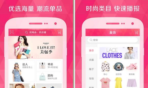 线上商城APP-深圳app开发公司东方智启科技