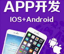 东方智启科技APP开发-深圳手机软件开发公司怎么选择