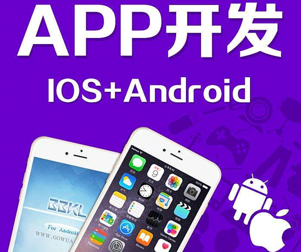 深圳手机软件开发公司怎么选择-app外包定制