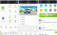 东方智启科技APP开发-探讨2020驾校手机APP开发功能需求