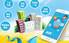 东方智启科技APP开发-小区物业APP软件制作为住户创造随心所欲的生活环境