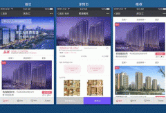 东方智启科技APP开发-地产行业app制作开发 利于用户了解楼盘情况