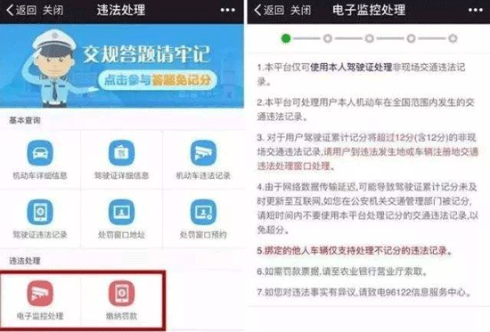 交通管理APP开发 了解更多信息--深圳手机软件开发公司东方智启科技