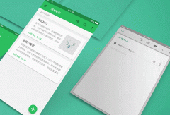 东方智启科技APP开发-实用的笔记app开发改变工具市场