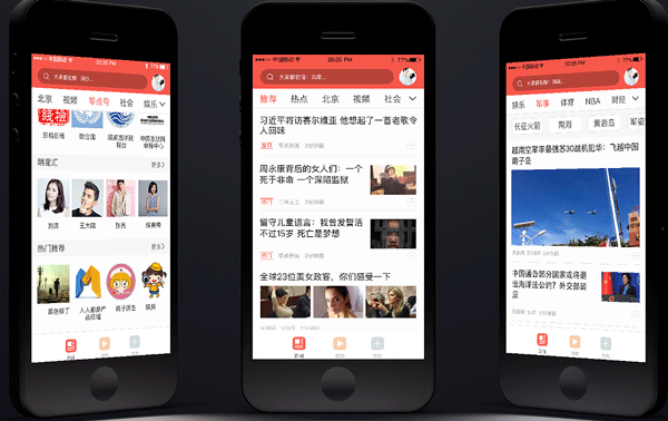 新闻app开发 带来新热点--深圳手机app外包开发
