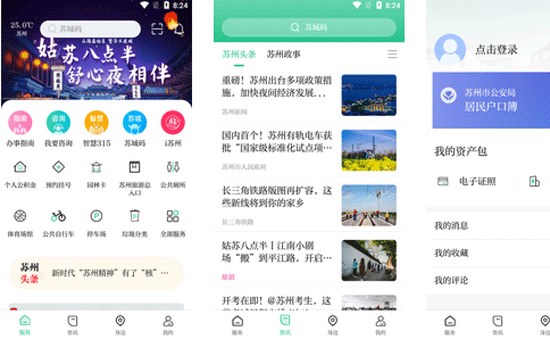生活服务平台app开发给用户带来极大帮助--深圳app外包开发公司