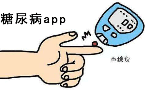 糖尿病护理APP开发 提供完善解决方案--深圳手机软件制作外包