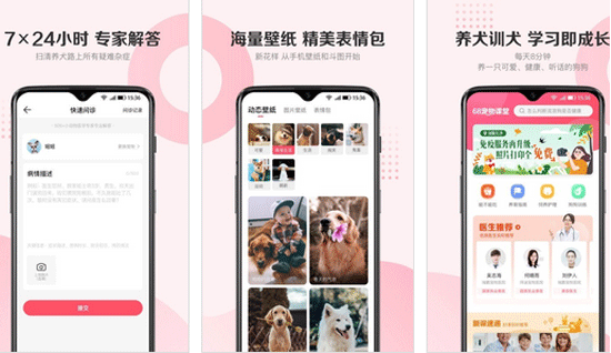 宠物APP制作开发 与宠物有关的一切都能自主掌握