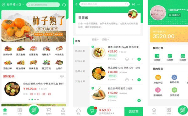 生鲜app软件开发用低成本来满足生活需求--深圳app开发公司东方智启科技