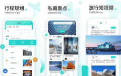 东方智启科技APP开发-游必知app评测 游必知app怎么样