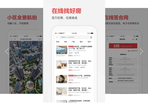 房地产交易APP开发为用户提供优质的购房及租房体验