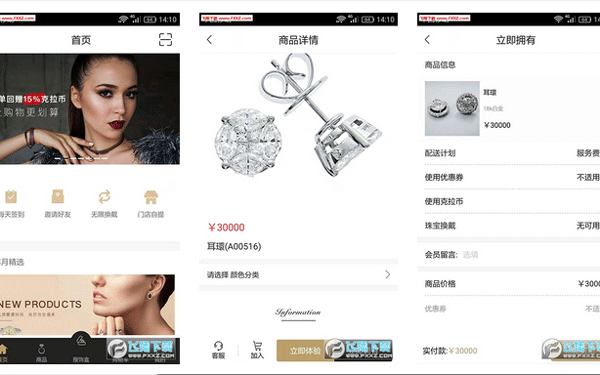 珠宝首饰app开发实现以租代售平台模式--专业深圳app开发公司
