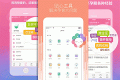 东方智启科技APP开发-孕育知识app软件开发 减轻孕妈负担