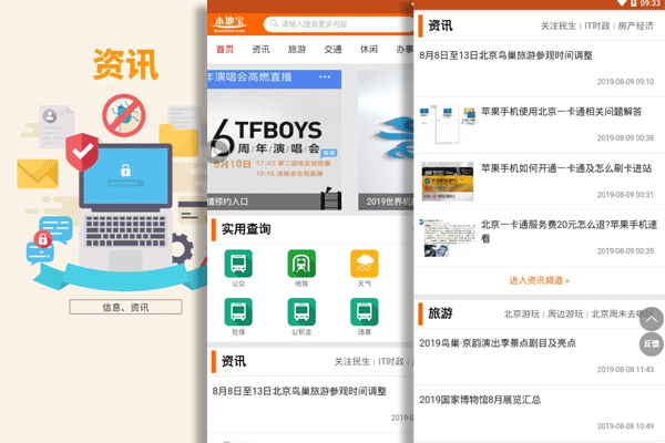 本地生活服务app解决自己生活的大小事--深圳开发app的公司东方智启科技