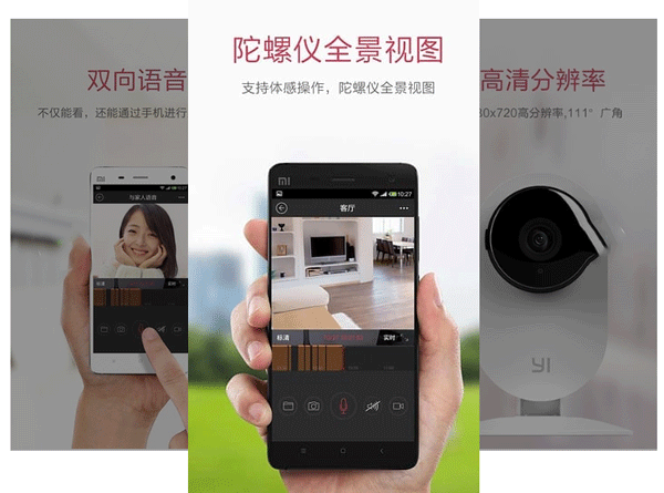 智能家居app开发让生活更安全放心--深圳开发app的公司东方智启科技