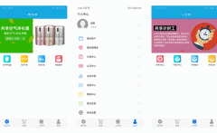 东方智启科技APP开发-要对众物共享APP点评展示新环境