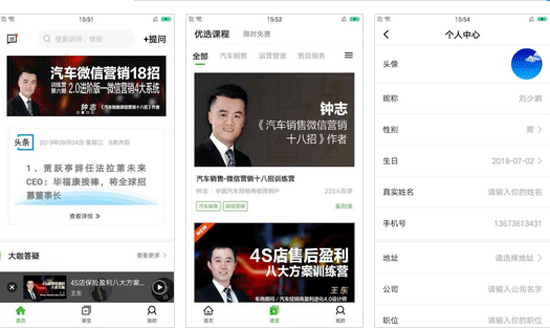 汽车行家app开发方便店主也方便车主--深圳开发软件公司