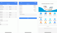 东方智启科技APP开发-官房物业app点评可以给业主指引