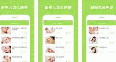 东方智启科技APP开发-新生儿护理APP评测 新生儿护理APP怎样