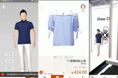 东方智启科技APP开发-云饰衣APP点评展现新世界