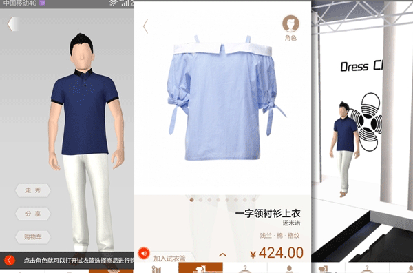 服装平台app开发能对购物环境进行虚拟现实或者增强现实